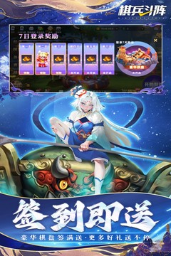 棋兵斗阵图片1