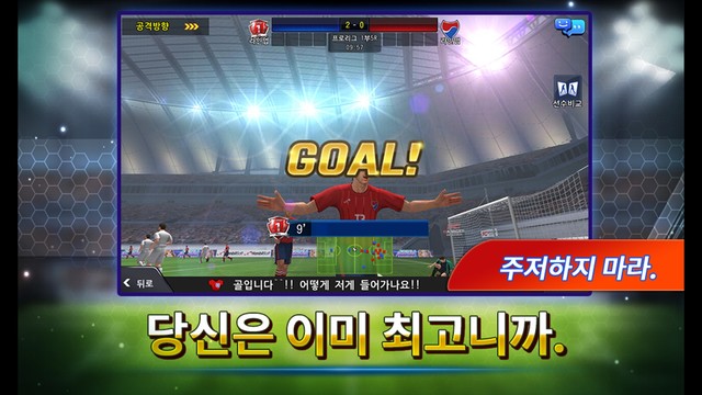 FC매니저 모바일 for afreecaTV - 축구게임图片10