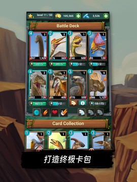 侏罗纪恐龙：食肉动物的方舟 - 恐龙 TCG/CCG图片6