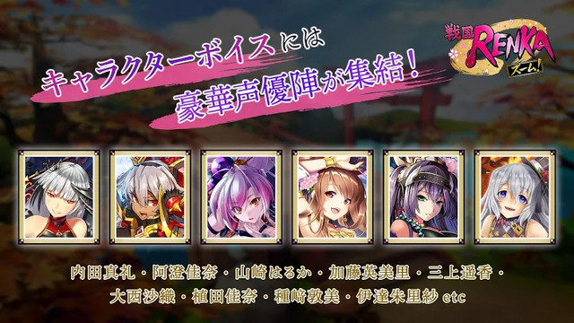 戦国RENKA ズーム！图片6