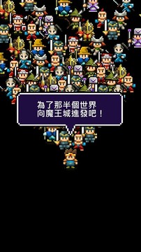 魔王「不小心說了分半個世界給你......」图片1