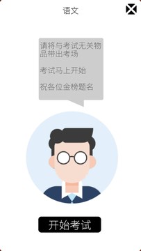 我的高考-现在参加高考你能考上啥大学?图片2