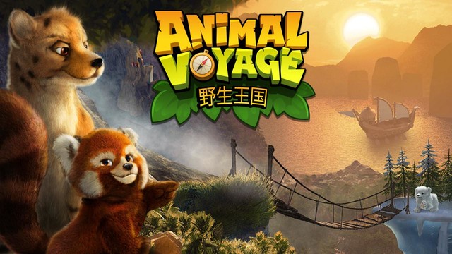 Animal Voyage: 野生王国图片6