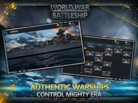世界大战战舰图片9
