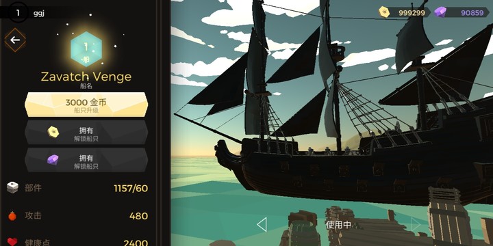 海盗世界汉化版图片3