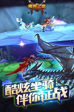 魔兽之歌图片3