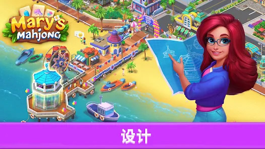 Mary's Mahjong：建造并装饰您的梦想城镇图片1