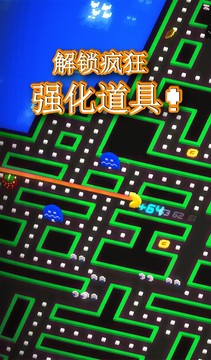 PAC-MAN 256 - 无尽的迷宫图片4