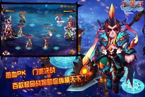 仙魔妖图片2