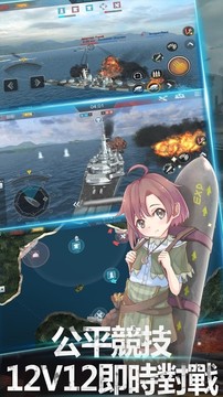 戰艦時代-免費遊戲图片2