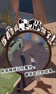 当真变成熊猫妹了！（测试版）图片5