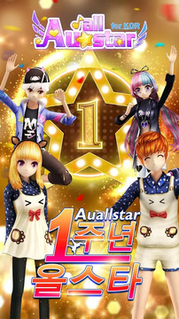 Au-allstar for KR图片1