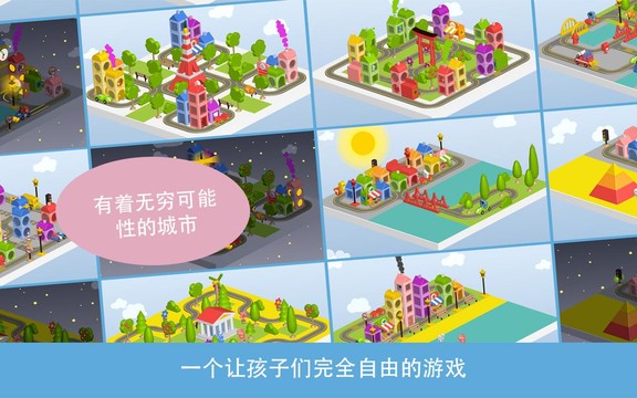 Pango Build City图片9