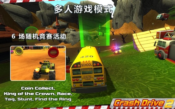 Crash Drive 2 -  多人游戏 Race 3D图片11