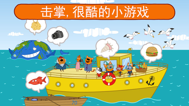 Kid-e-Cats 海上冒险 游戏!是一个冒险岛!孩子們與貓遊戲！图片5