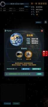 星际萤火虫图片2