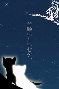 脱出ゲーム 子猫たちと七夕图片5