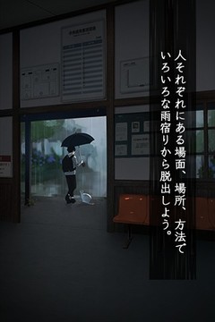 逃离避雨阁图片8