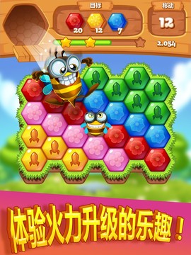 Bee Brilliant Blast图片10