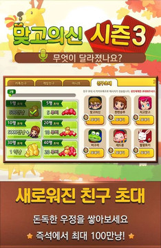 맞고의 신 for Kakao图片5