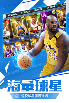 最强NBA图片6