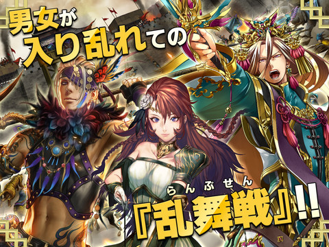 三国志乱舞 - スクエニの本格三国志RPGアプリ -图片12