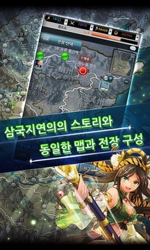 퍼즐삼국 for Kakao图片5