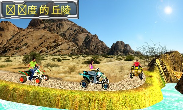 四轮摩托车模拟器图片6