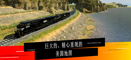 Train Simulator PRO USA图片6