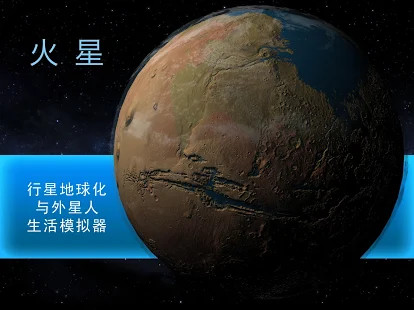 TerraGenesis - 太空驻扎者图片6