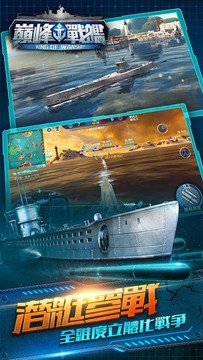 巔峰戰艦：進擊的航母图片11