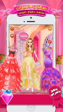 Princess Beauty Salon Makeover Dress Up For Girls图片2
