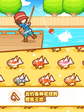 跳躍吧！鯉魚王图片15