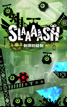 刺激的益智游戏 SLAAAASH ! -Free-图片5