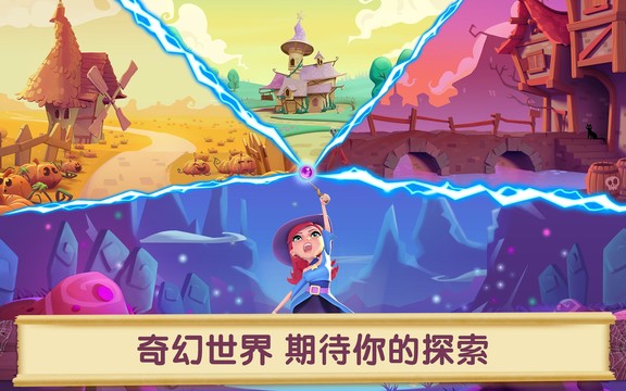 泡泡魔女传奇 2图片16