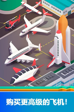 Idle Airport Tycoon - 管理机场游戏图片9