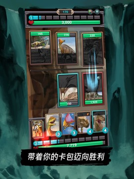 侏罗纪恐龙：食肉动物的方舟 - 恐龙 TCG/CCG图片2