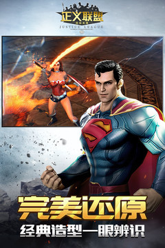 正义联盟：超级英雄图片2