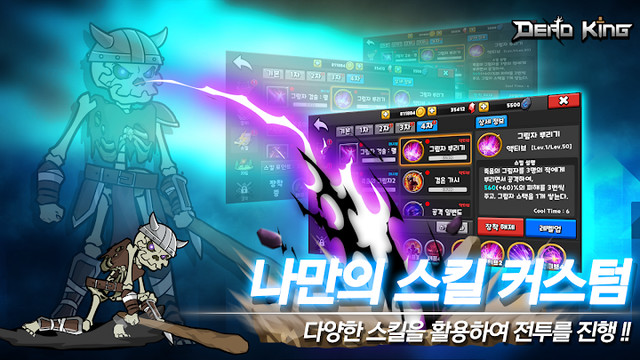 데드킹 : 액션 RPG图片6