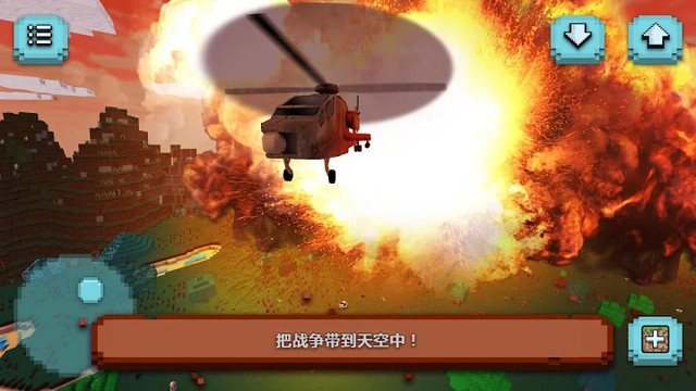建造武装直升机: 生存，飞行和射击战争游戏图片1