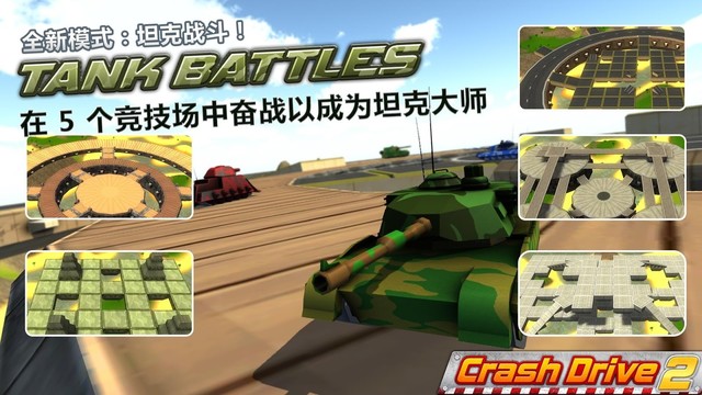 Crash Drive 2 -  多人游戏 Race 3D图片18