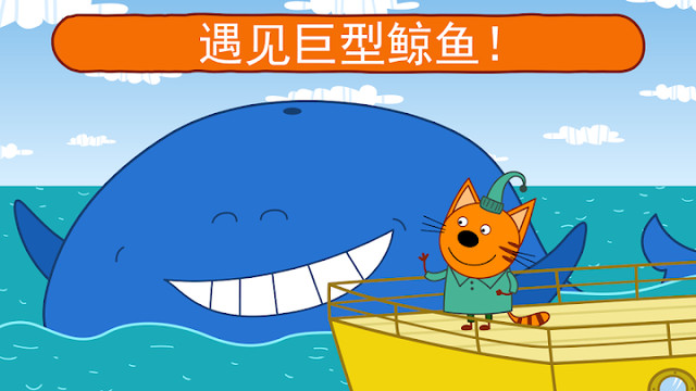 Kid-e-Cats 海上冒险 游戏!是一个冒险岛!孩子們與貓遊戲！图片2