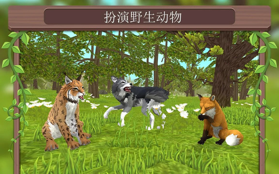 WildCraft：在线3D动物模拟图片2