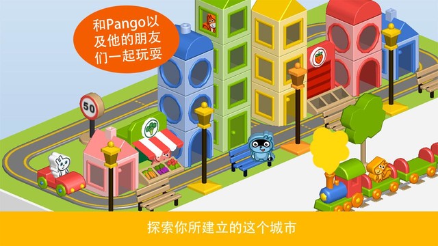 Pango Build City图片5