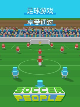 Soccer People - 免费足球游戏图片10