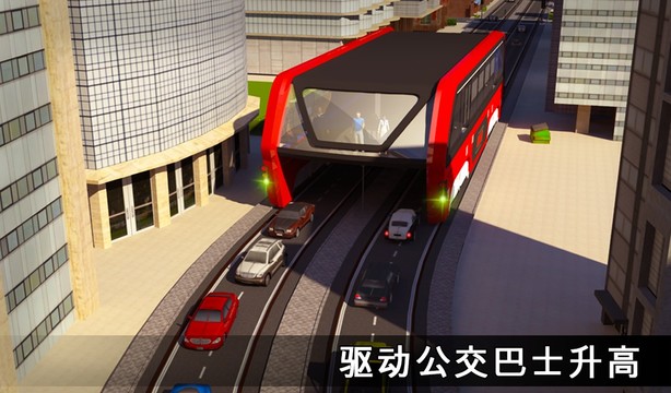 高架公交客车模拟器 3D Bus Simulator 17图片18
