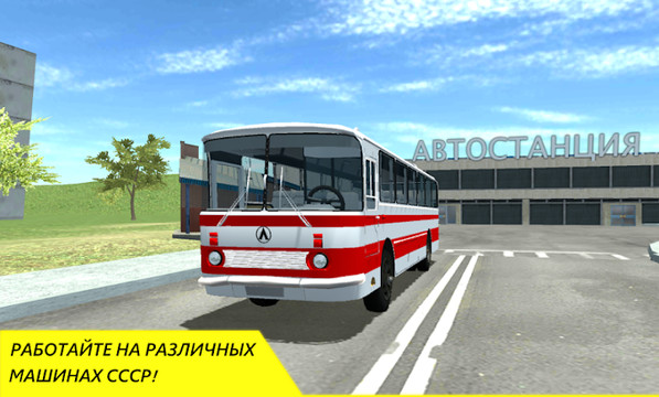 SovietCar: Simulator图片3