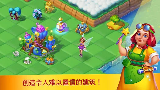 Fairyland: 合并与魔法图片4