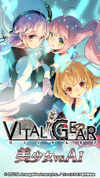 Vital Gear图片4