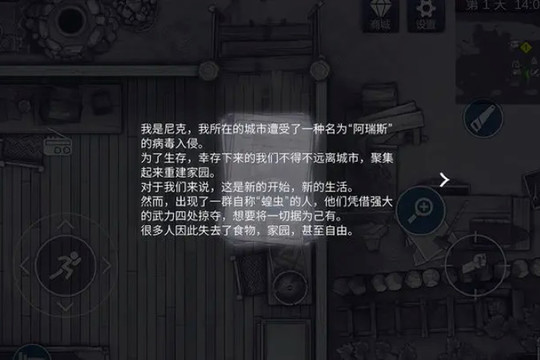 阿瑞斯病毒2图片5